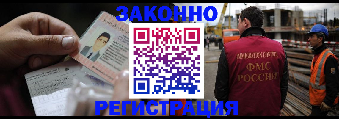 временная регистрация гарантия в Дудинке
