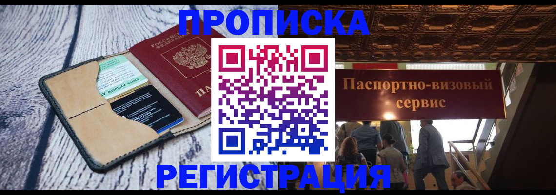 прописка для военкомата в Дудинке