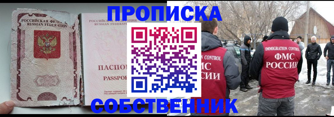 прописка штамп в Дудинке